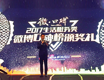 �ɶ�������ն��2017��΢���ڱ�����ҵ�����Ǳ����