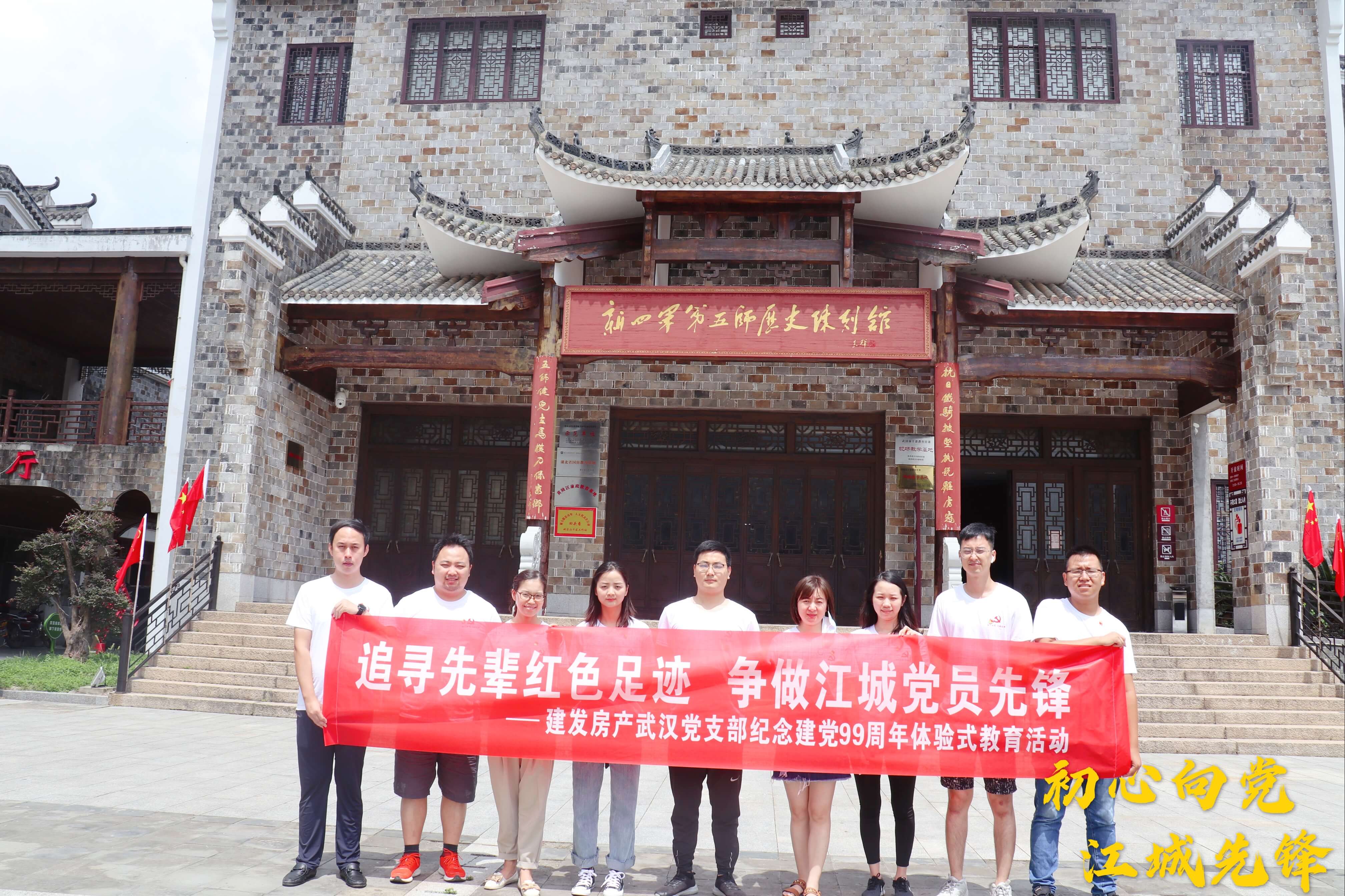 �����򵳣��������������ȷ桪���人֧����չ׷Ѱ�Ƚ���ɫ����������������˶�